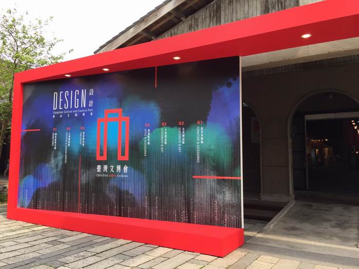 2016臺灣文博會 艋舺肥皂4.jpg